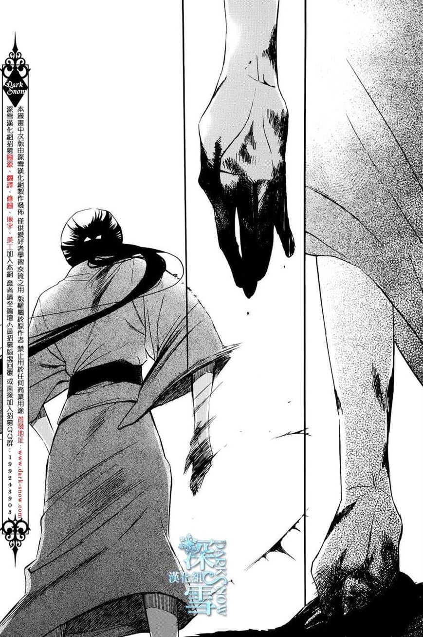 Tendou-ke Monogatari Chapter 3 page 31 - Chapter 3