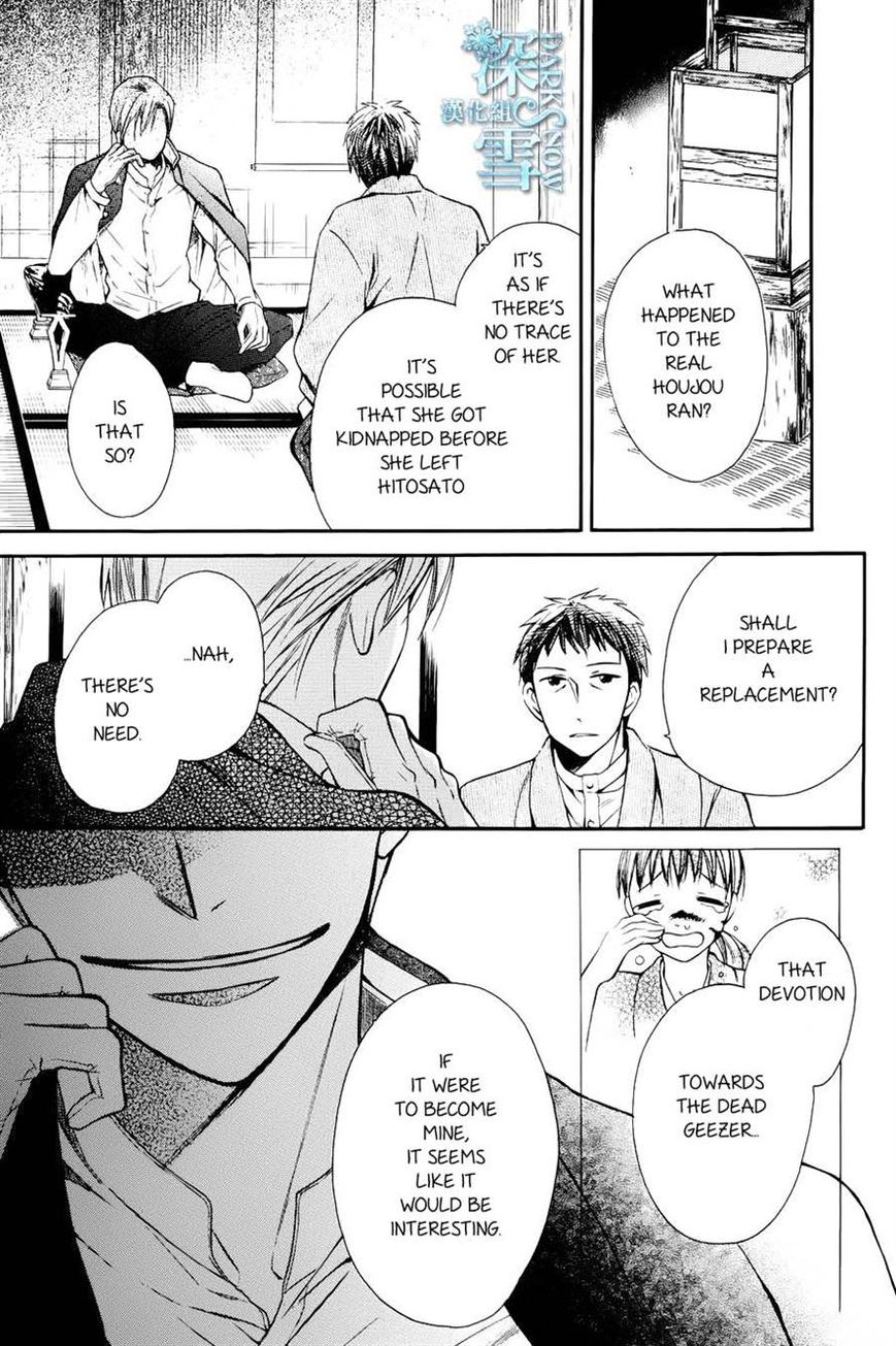 Tendou-ke Monogatari Chapter 3 page 38 - Chapter 3