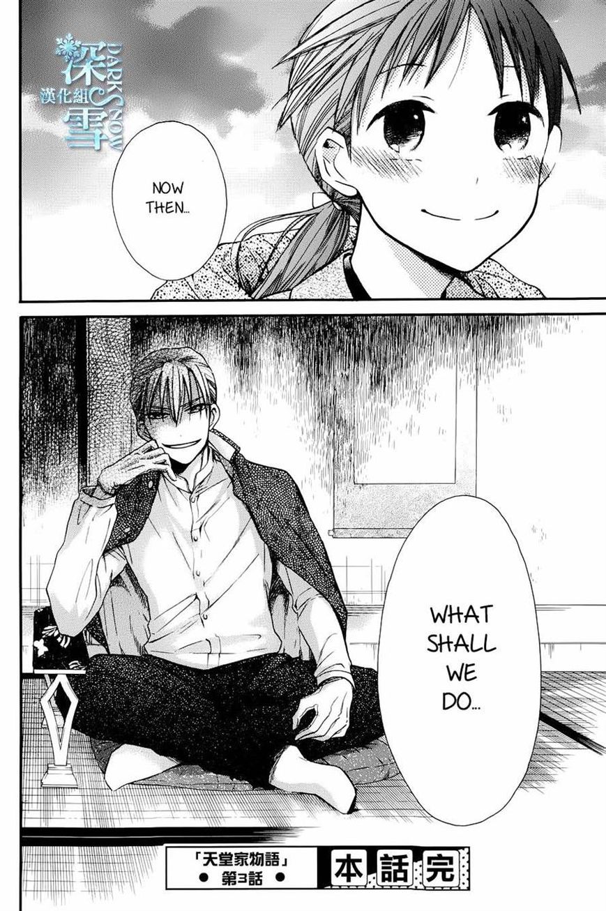 Tendou-ke Monogatari Chapter 3 page 39 - Chapter 3