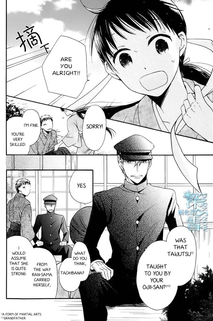 Tendou-ke Monogatari Chapter 3 page 4 - Chapter 3