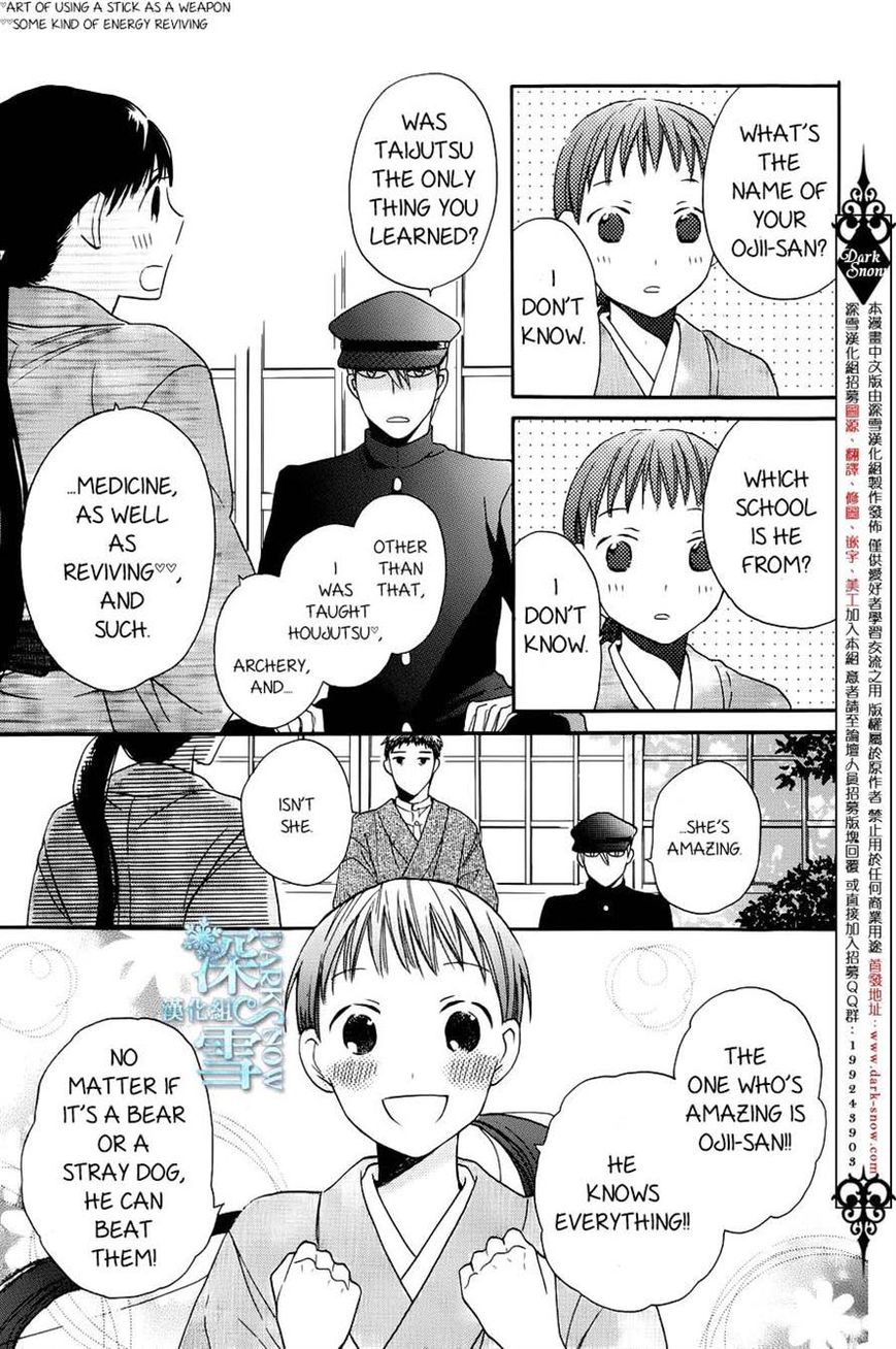 Tendou-ke Monogatari Chapter 3 page 5 - Chapter 3