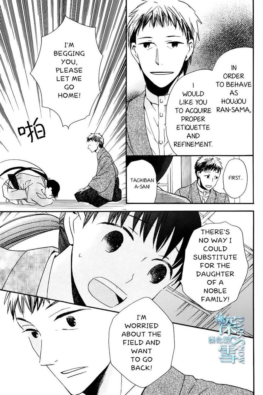 Tendou-ke Monogatari Chapter 3 page 7 - Chapter 3