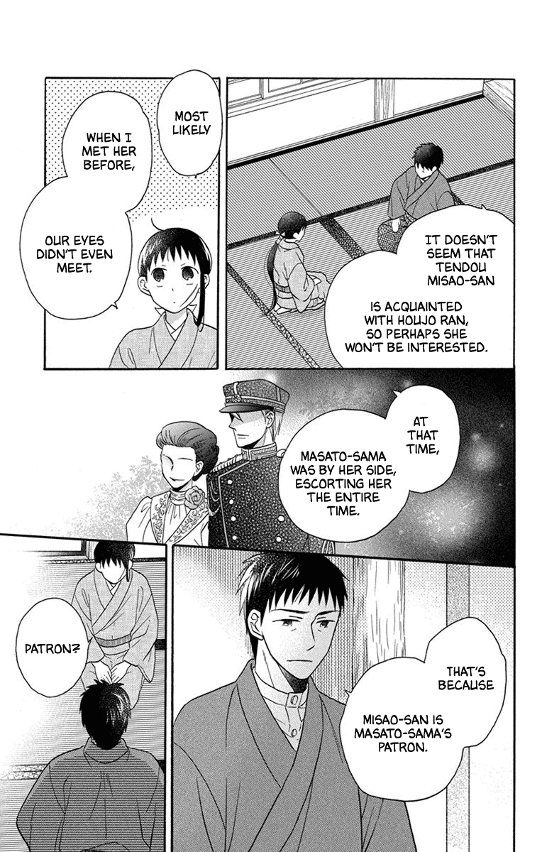 Tendou-ke Monogatari Chapter 30 page 15 - Chapter 30: A Reward?