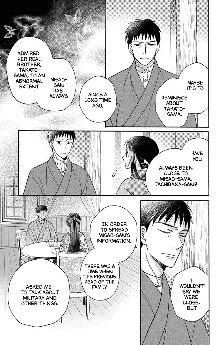 Tendou-ke Monogatari Chapter 30 page 17 - Chapter 30: A Reward?