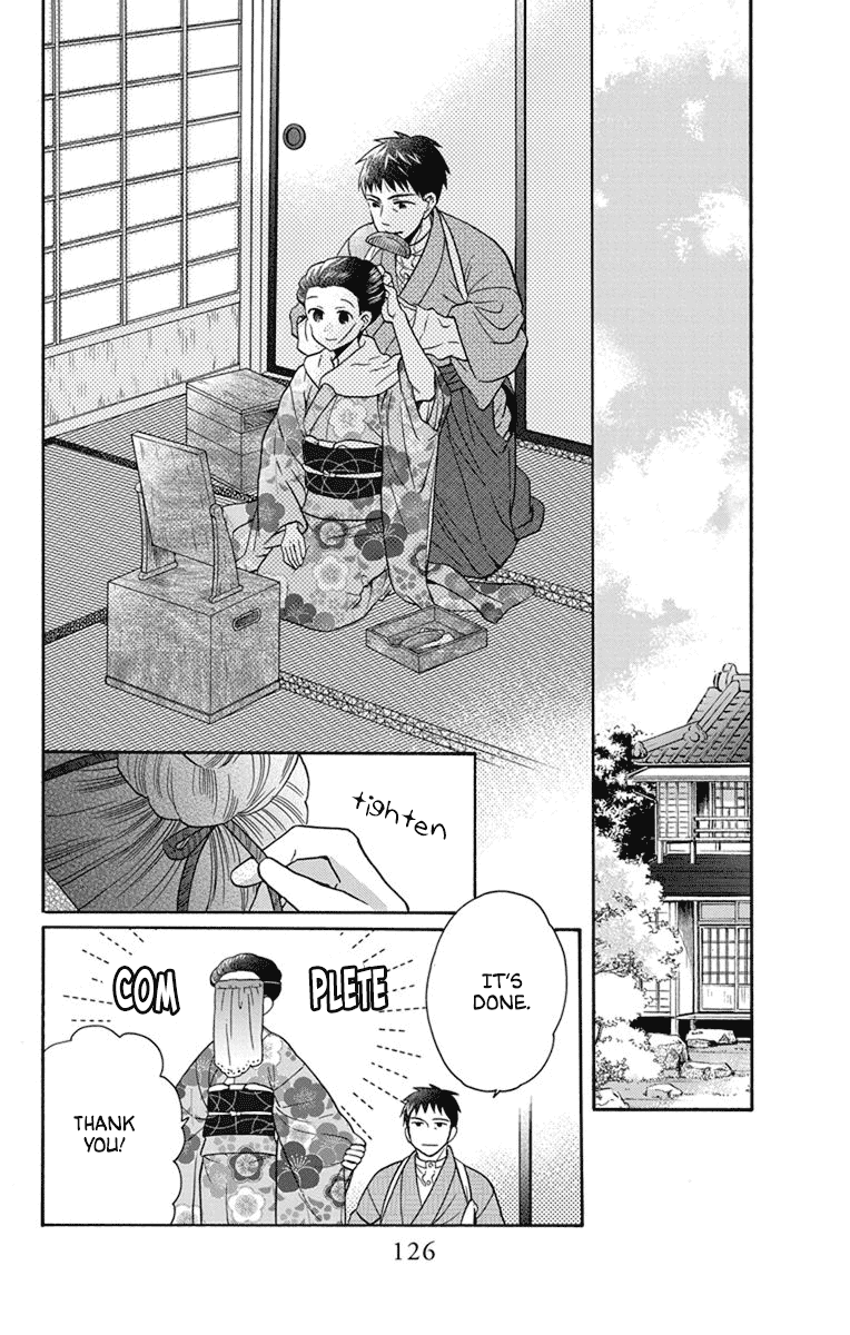 Tendou-ke Monogatari Chapter 30 page 20 - Chapter 30: A Reward?