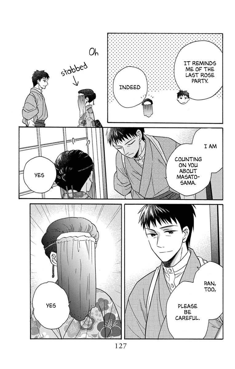 Tendou-ke Monogatari Chapter 30 page 21 - Chapter 30: A Reward?
