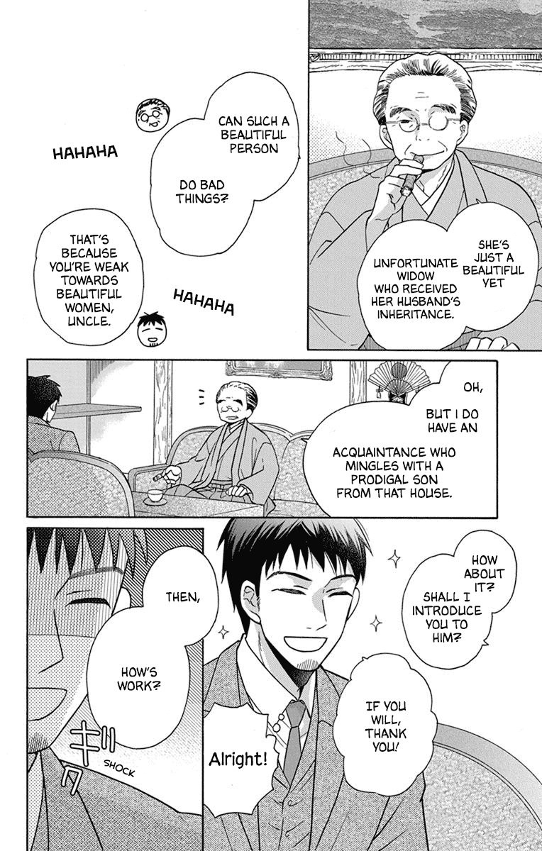 Tendou-ke Monogatari Chapter 30 page 6 - Chapter 30: A Reward?