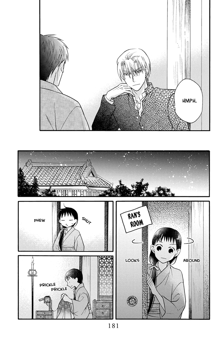 Tendou-ke Monogatari Chapter 31.5 page 11 - Chapter 31.5: Extras