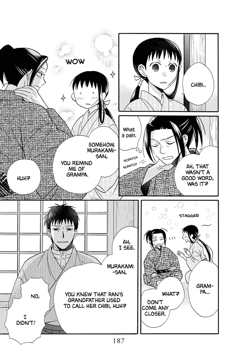 Tendou-ke Monogatari Chapter 31.5 page 17 - Chapter 31.5: Extras