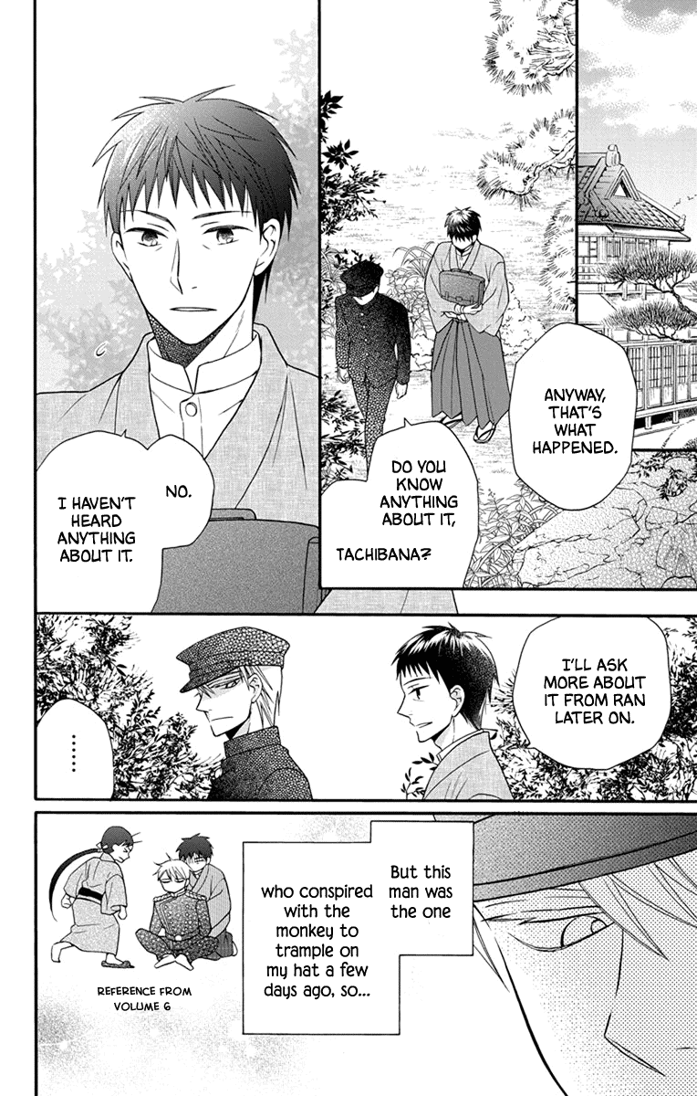 Tendou-ke Monogatari Chapter 31.5 page 4 - Chapter 31.5: Extras