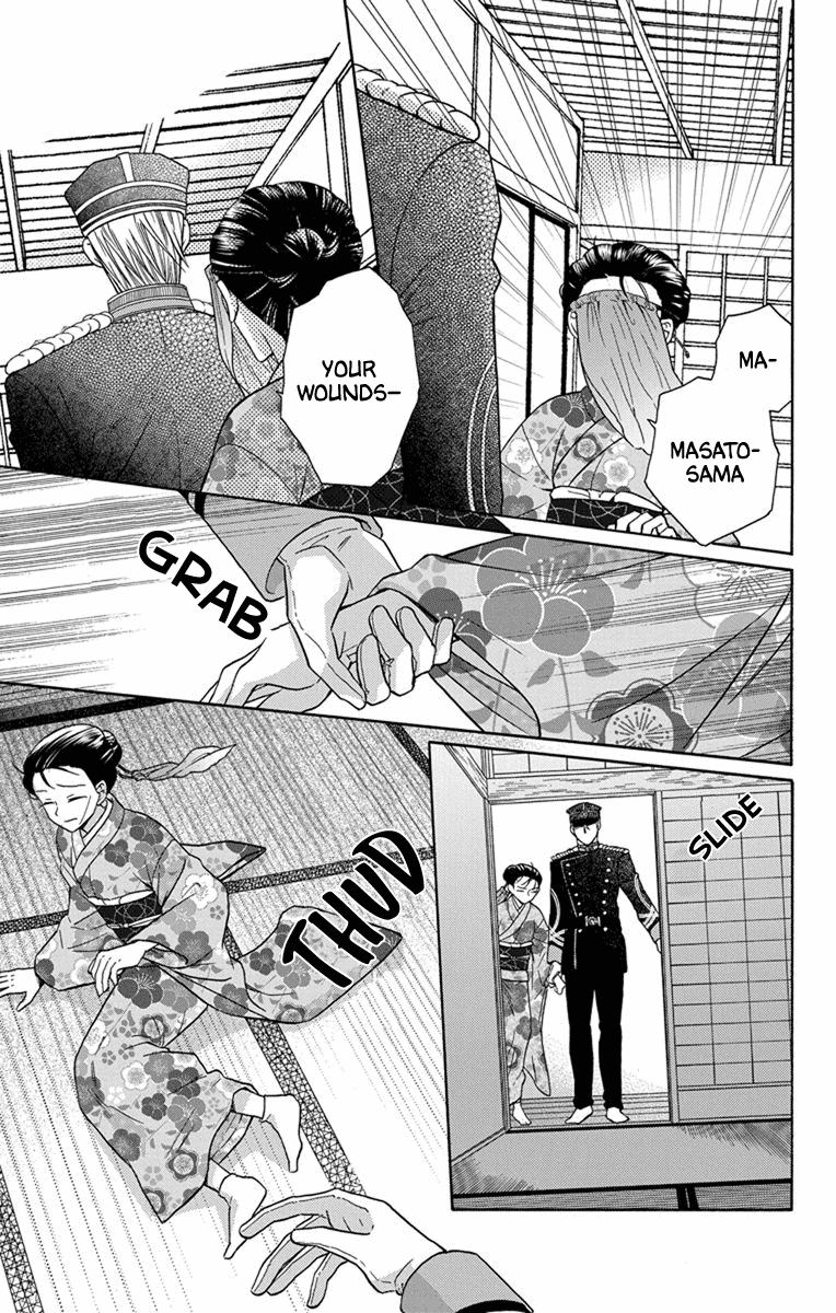 Tendou-ke Monogatari Chapter 31 page 21 - Chapter 31: Meeting