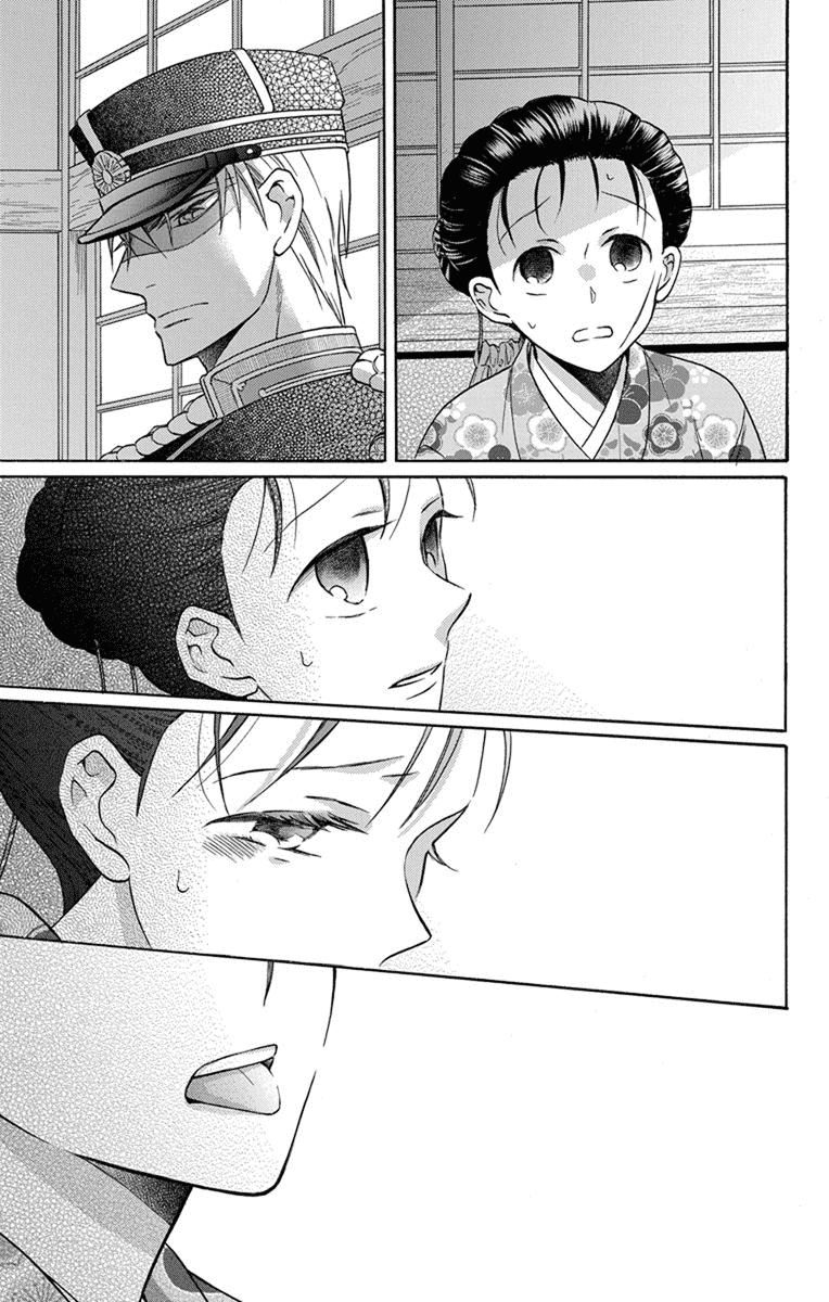 Tendou-ke Monogatari Chapter 31 page 23 - Chapter 31: Meeting