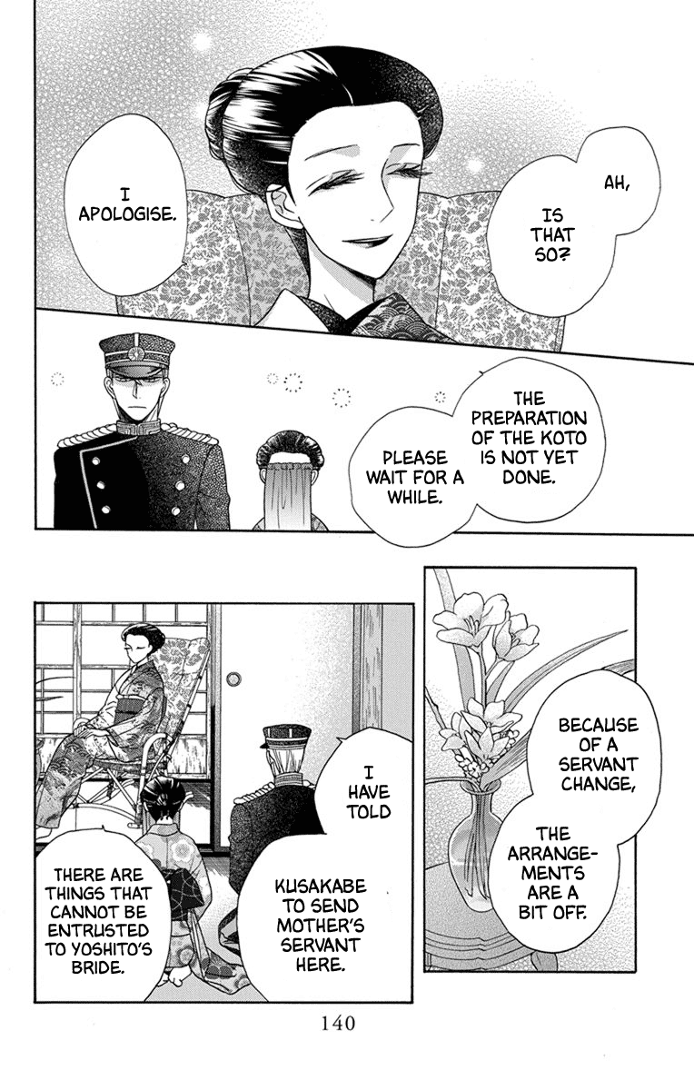 Tendou-ke Monogatari Chapter 31 page 4 - Chapter 31: Meeting