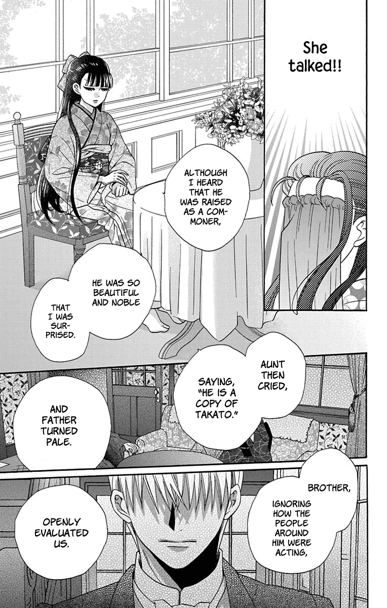 Tendou-ke Monogatari Chapter 34 page 13 - Chapter 34: Roses and the Tea Party (2)