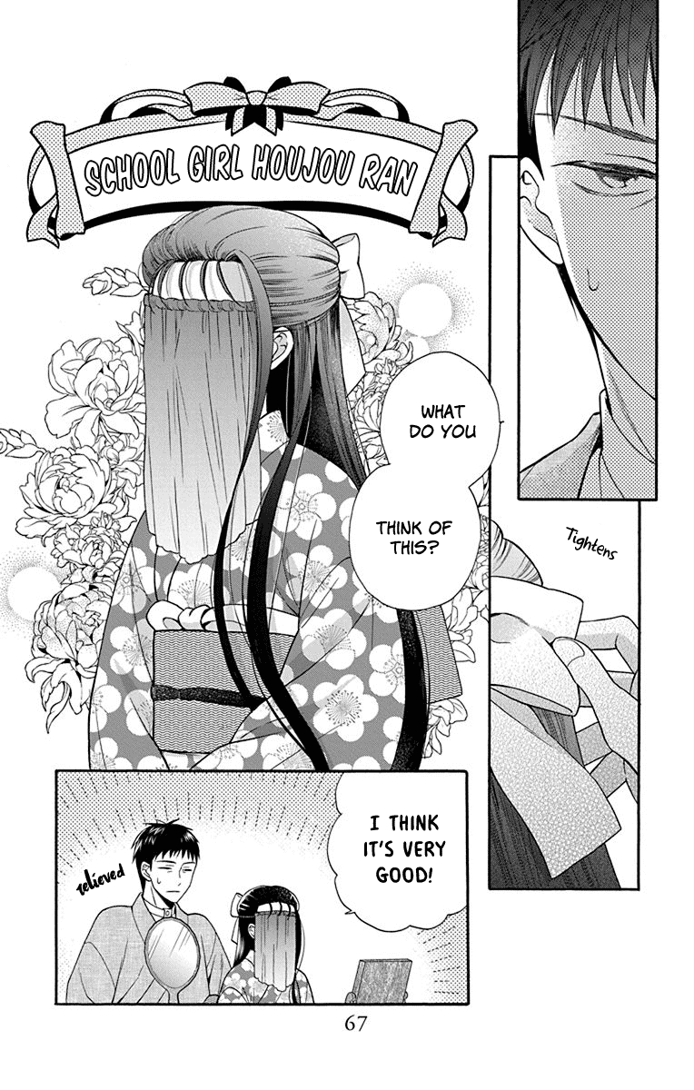 Tendou-ke Monogatari Chapter 34 page 3 - Chapter 34: Roses and the Tea Party (2)