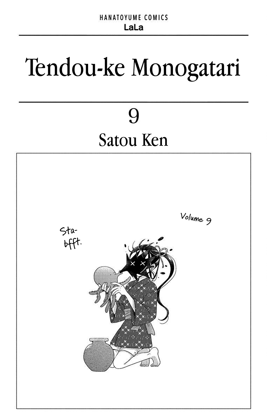 Tendou-ke Monogatari Chapter 37 page 2 - Chapter 37: Cage of Wild Roses (1)