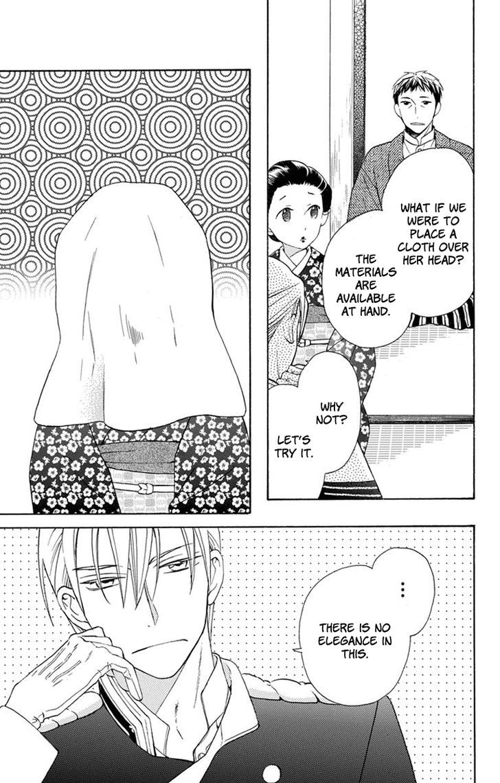 Tendou-ke Monogatari Chapter 4.5 page 2 - Chapter 4.5