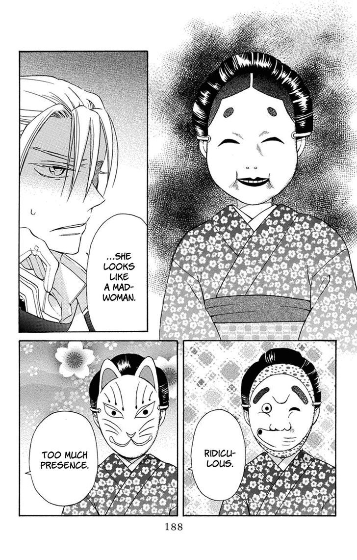 Tendou-ke Monogatari Chapter 4.5 page 5 - Chapter 4.5