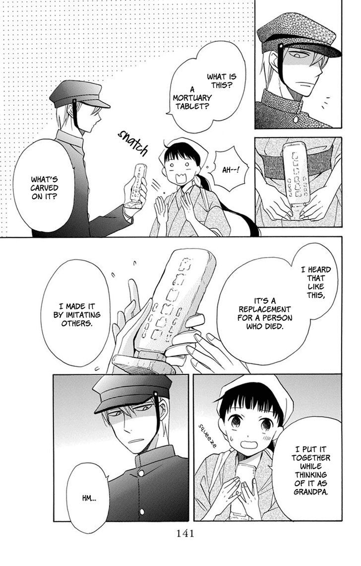 Tendou-ke Monogatari Chapter 4 page 10 - Chapter 4