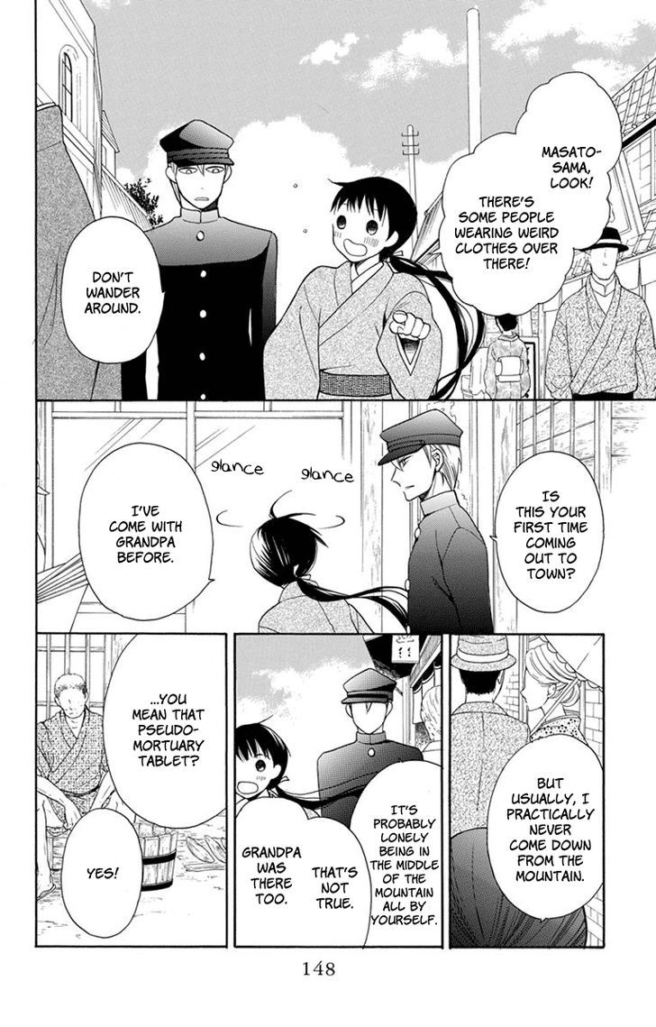 Tendou-ke Monogatari Chapter 4 page 17 - Chapter 4