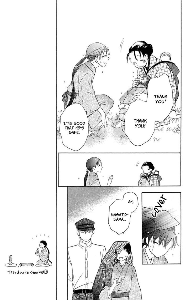 Tendou-ke Monogatari Chapter 4 page 20 - Chapter 4