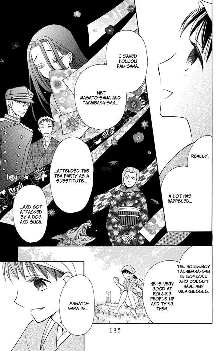 Tendou-ke Monogatari Chapter 4 page 4 - Chapter 4