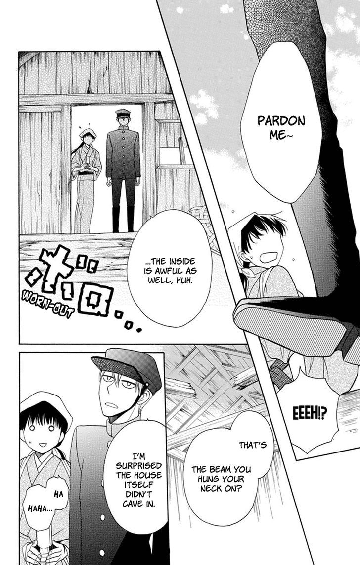 Tendou-ke Monogatari Chapter 4 page 9 - Chapter 4