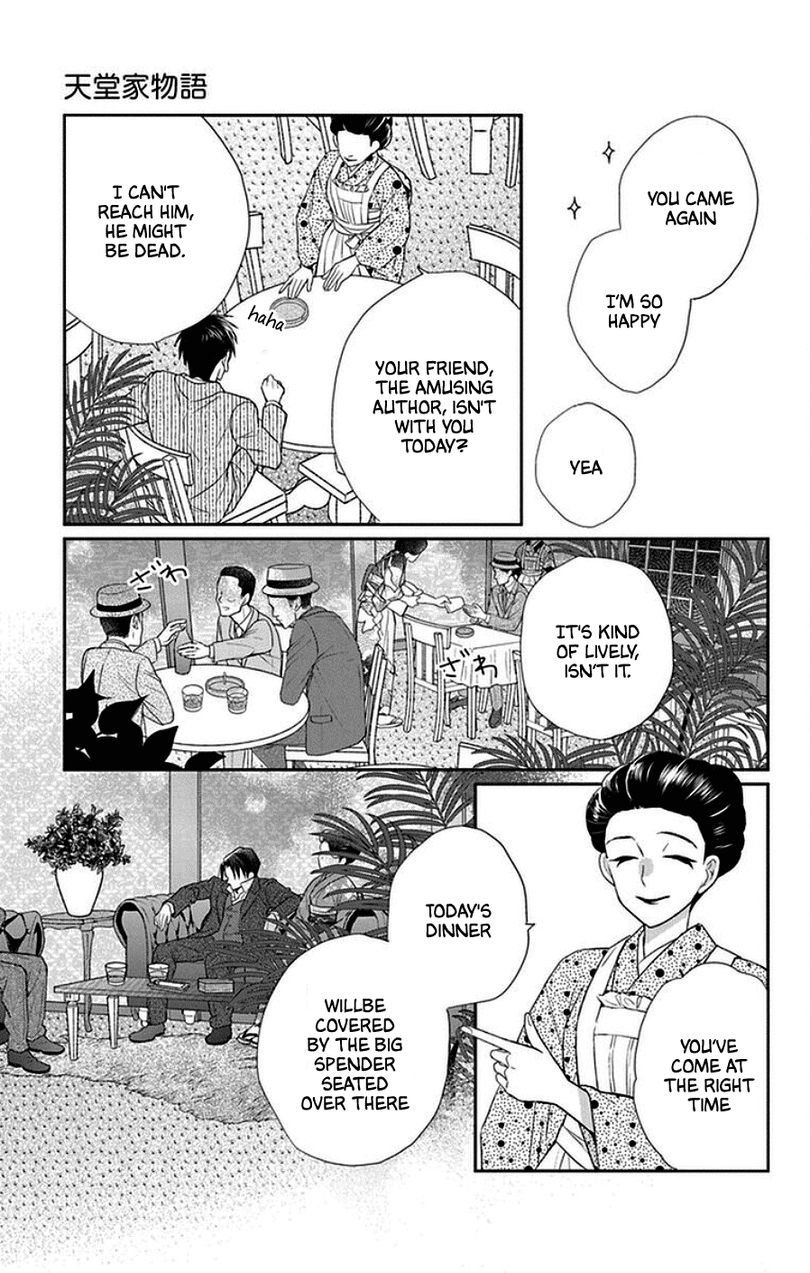 Tendou-ke Monogatari Chapter 43 page 19 - Chapter 43: The Tale of Three Women
