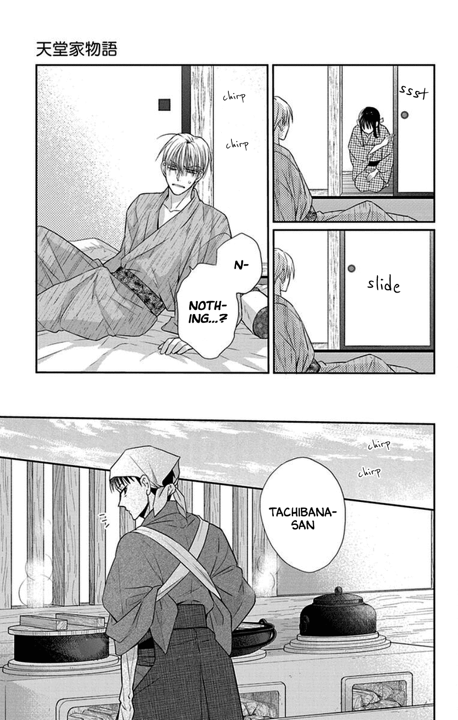 Tendou-ke Monogatari Chapter 43 page 5 - Chapter 43: The Tale of Three Women