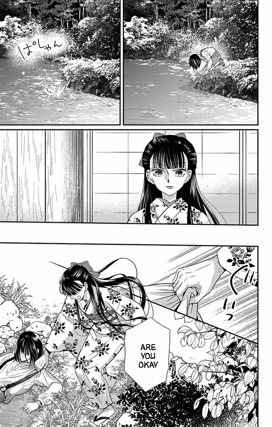Tendou-ke Monogatari Chapter 44 page 17 - Chapter 44: Omen