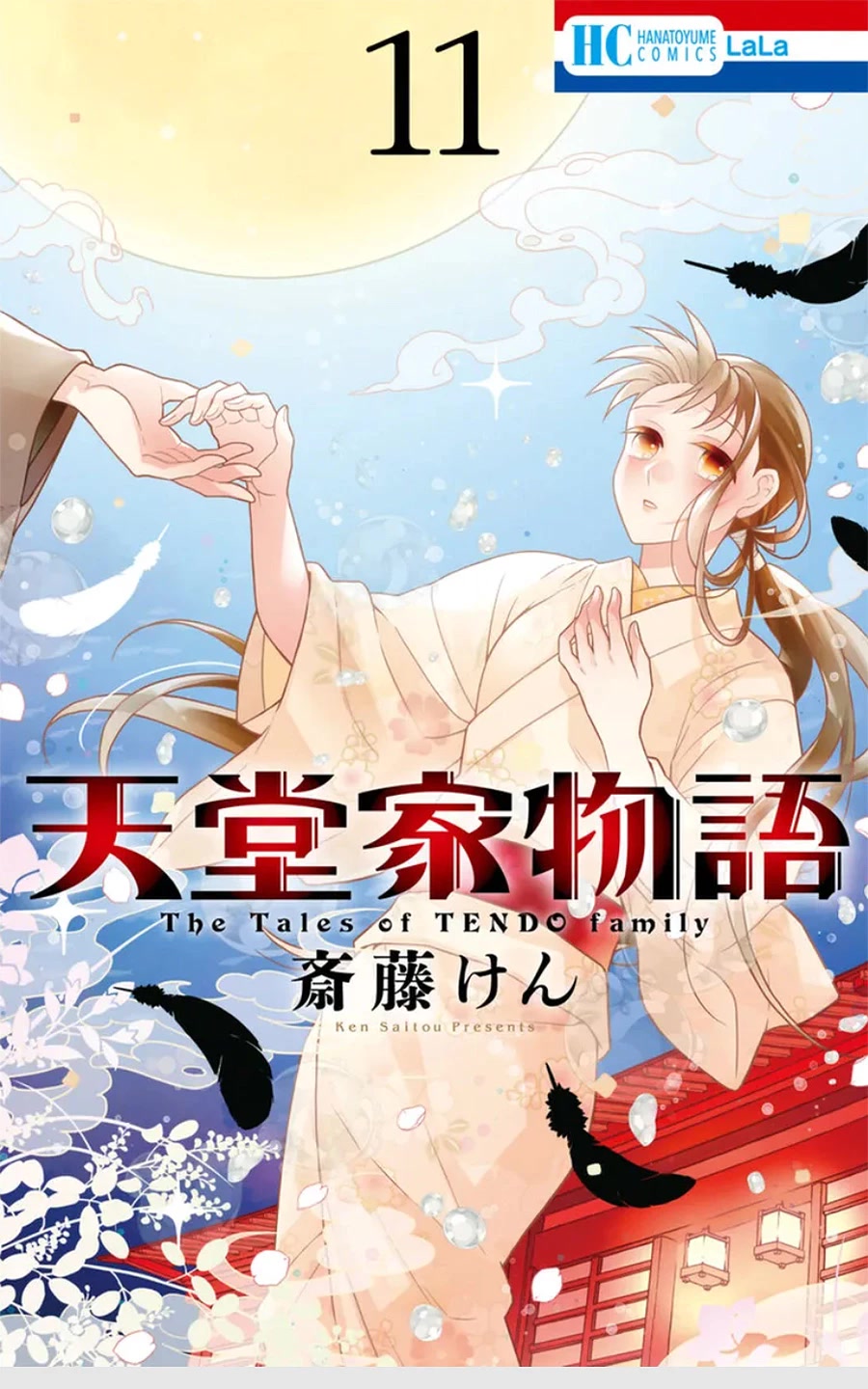 Tendou-ke Monogatari Chapter 47 page 1 - Chapter 47: On the night of the ball