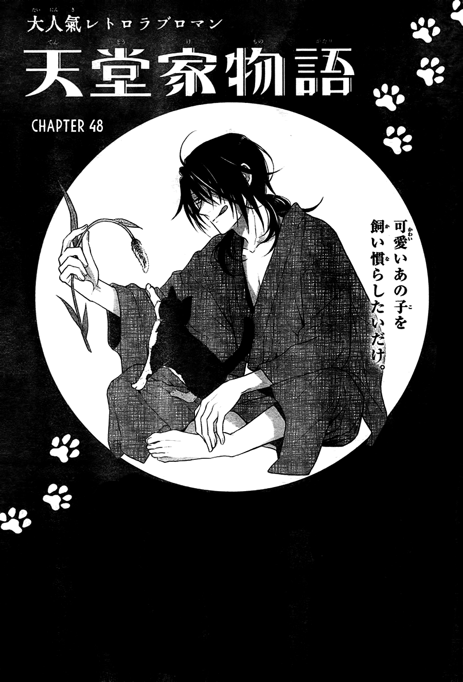 Tendou-ke Monogatari Chapter 48 page 1 - Chapter 48: Moonlit Promise
