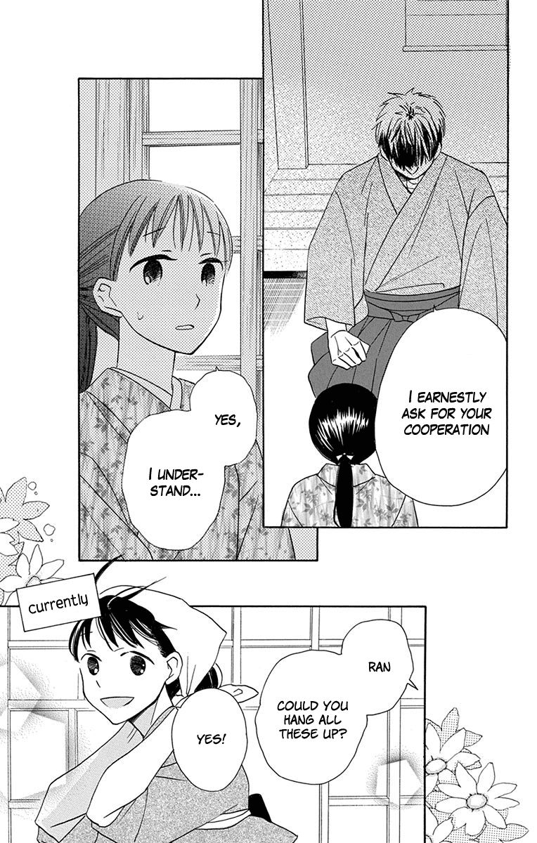 Tendou-ke Monogatari Chapter 5 page 15 - Chapter 5 : Jealousy