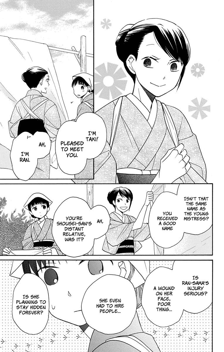 Tendou-ke Monogatari Chapter 5 page 17 - Chapter 5 : Jealousy