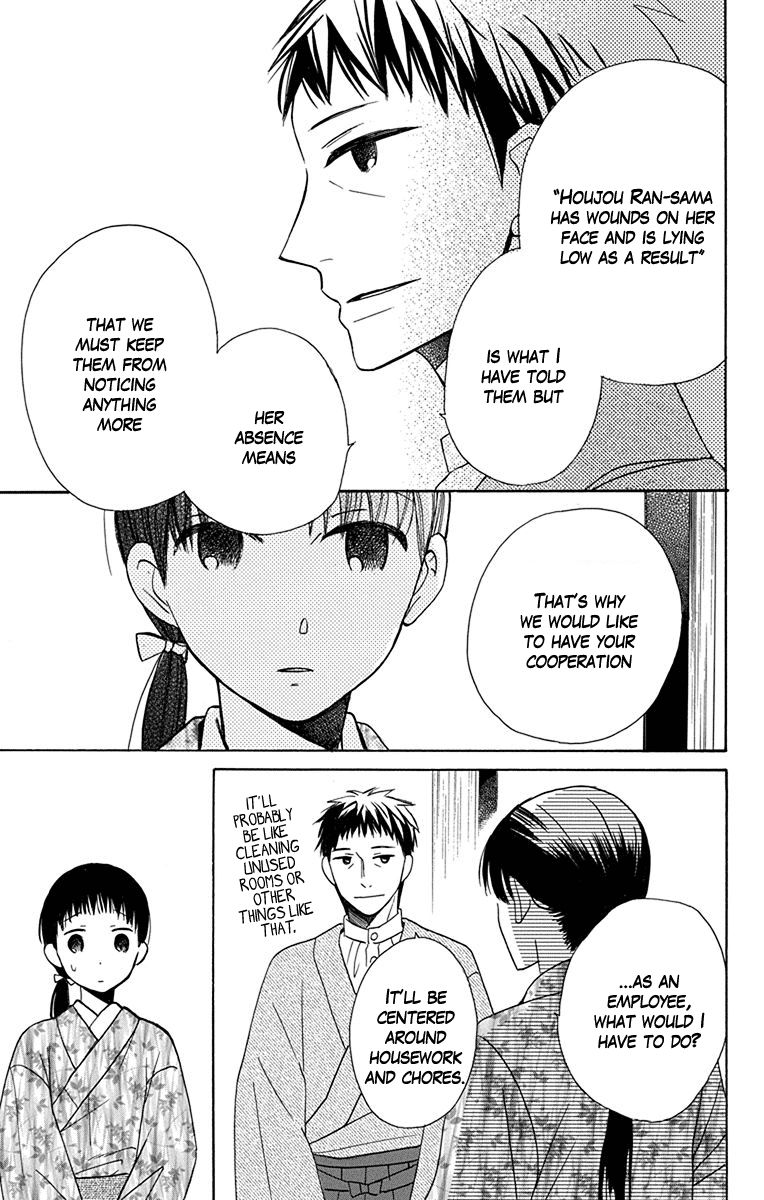 Tendou-ke Monogatari Chapter 5 page 7 - Chapter 5 : Jealousy