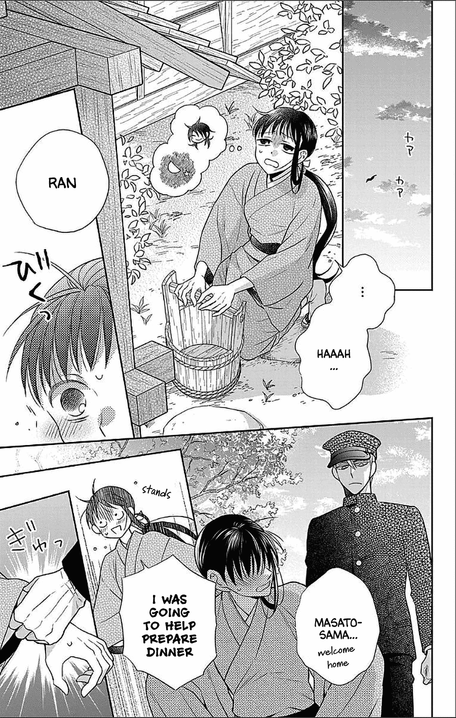 Tendou-ke Monogatari Chapter 51 page 15 - Chapter 51: Your Meaning in Life