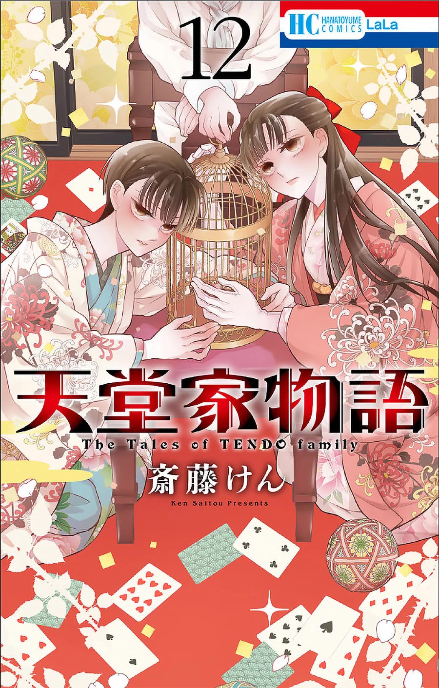 Tendou-ke Monogatari Chapter 52 page 1 - Chapter 52: Tsuneko and Hayato