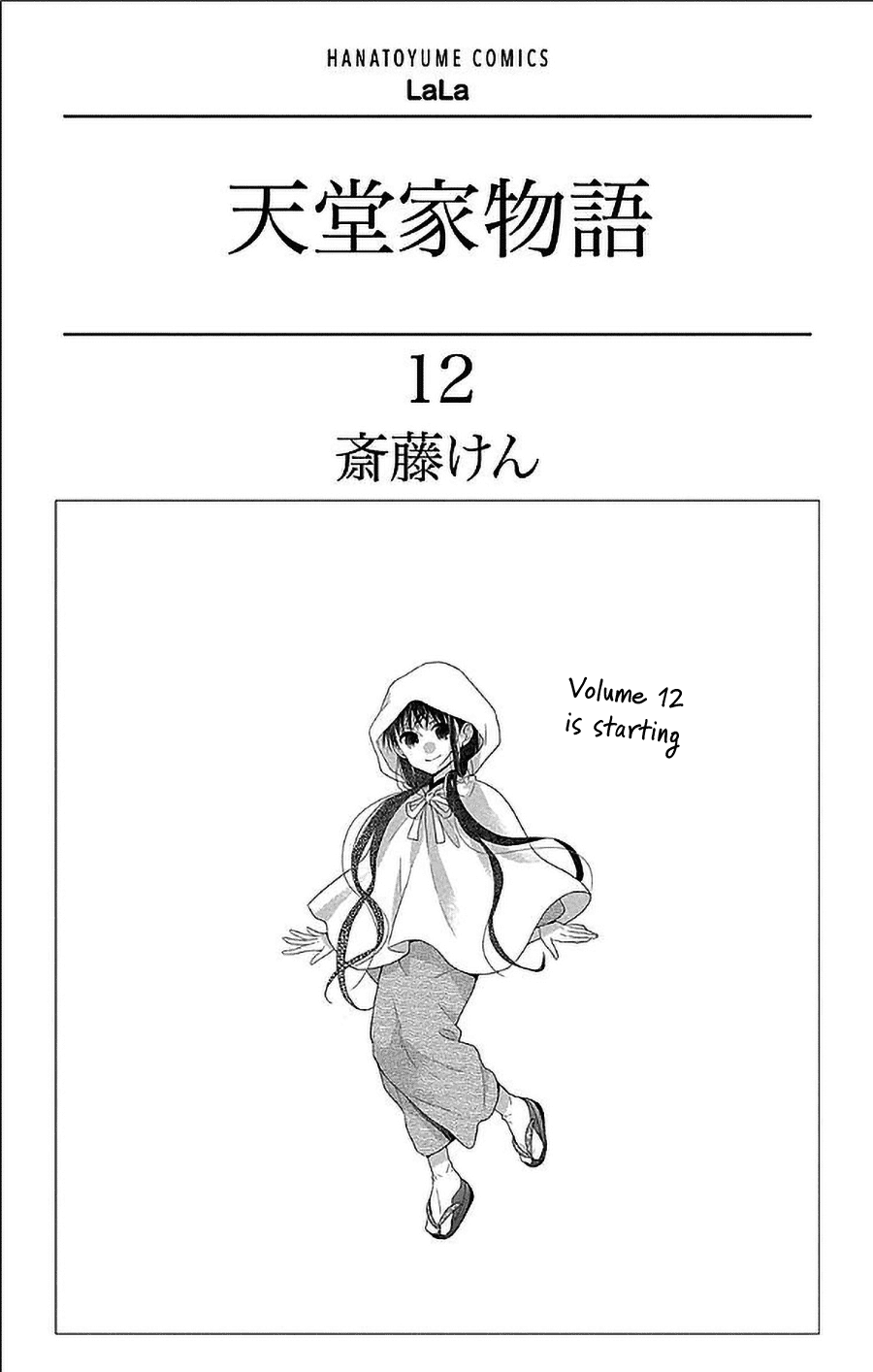 Tendou-ke Monogatari Chapter 52 page 2 - Chapter 52: Tsuneko and Hayato