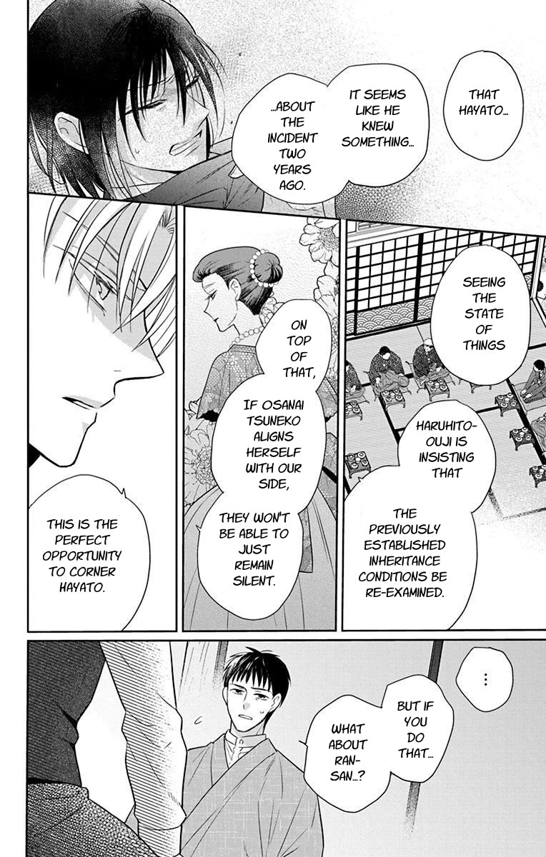 Tendou-ke Monogatari Chapter 56 page 16 - Chapter 56: Confession