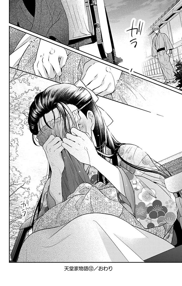 Tendou-ke Monogatari Chapter 56 page 30 - Chapter 56: Confession