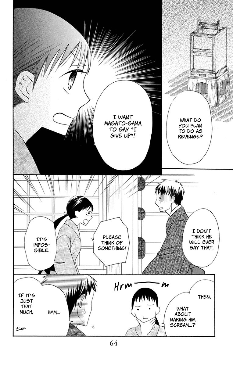 Tendou-ke Monogatari Chapter 6 page 15 - Chapter 6 : Ihin