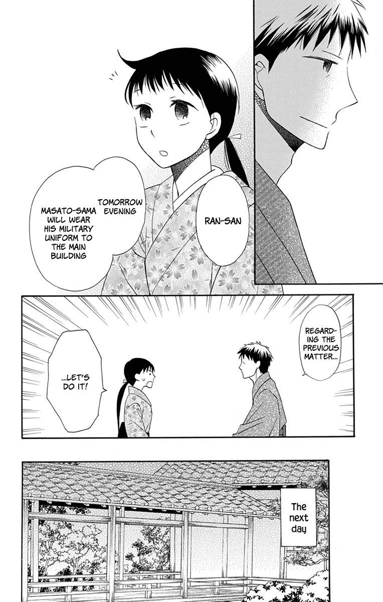 Tendou-ke Monogatari Chapter 6 page 23 - Chapter 6 : Ihin