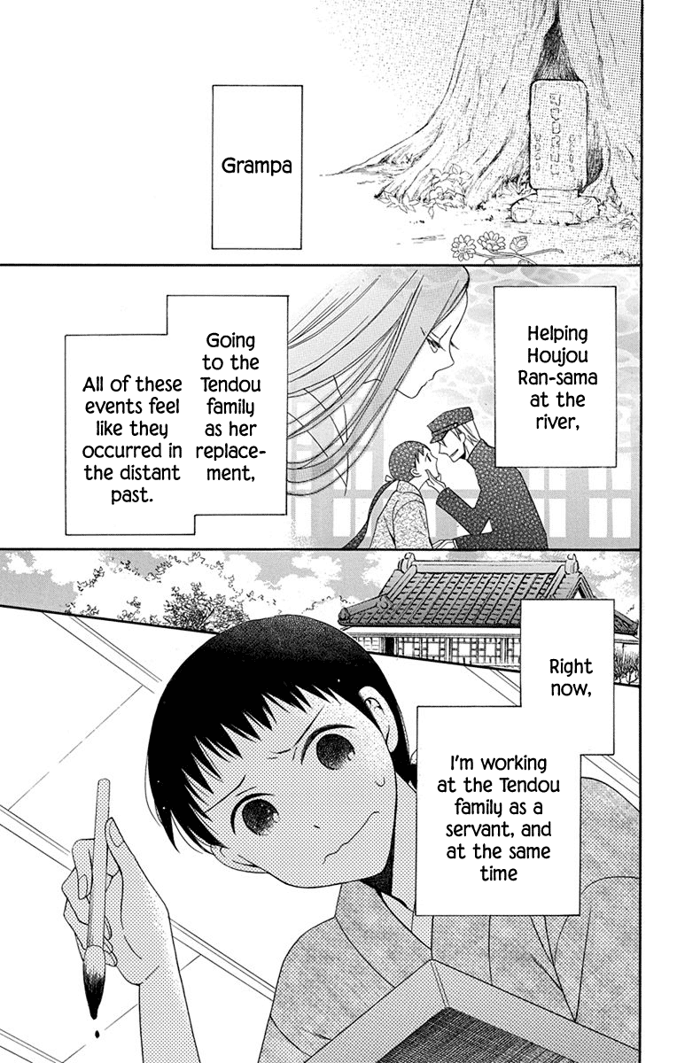 Tendou-ke Monogatari Chapter 6 page 4 - Chapter 6 : Ihin