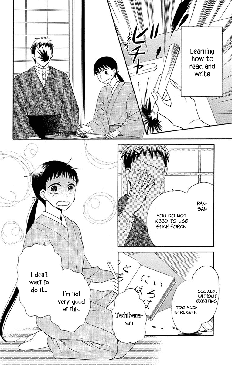 Tendou-ke Monogatari Chapter 6 page 5 - Chapter 6 : Ihin