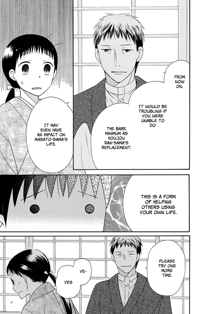 Tendou-ke Monogatari Chapter 6 page 6 - Chapter 6 : Ihin