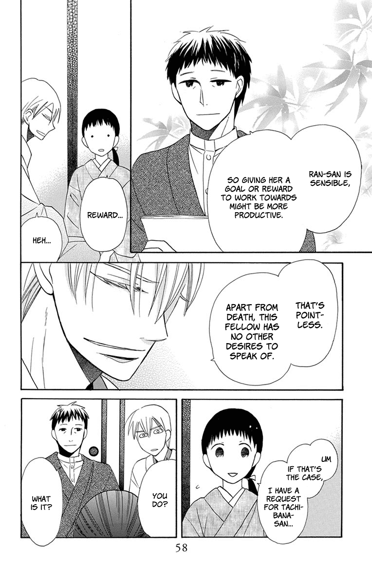 Tendou-ke Monogatari Chapter 6 page 9 - Chapter 6 : Ihin
