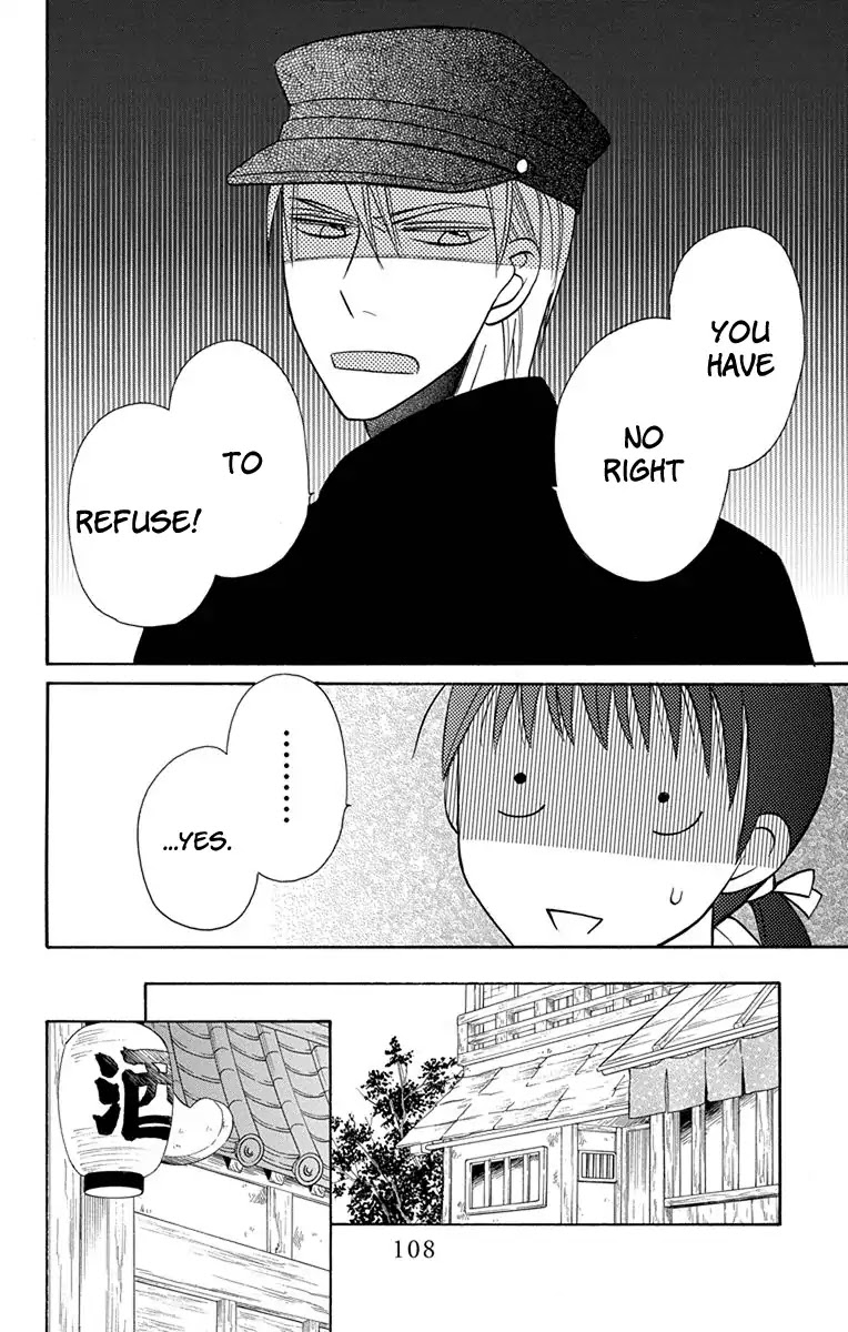 Tendou-ke Monogatari Chapter 7 page 17 - Chapter 7