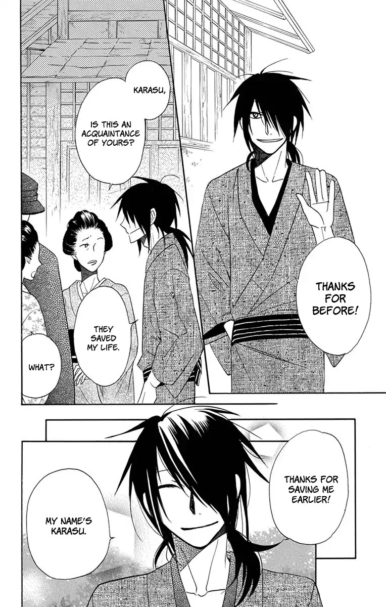 Tendou-ke Monogatari Chapter 7 page 21 - Chapter 7