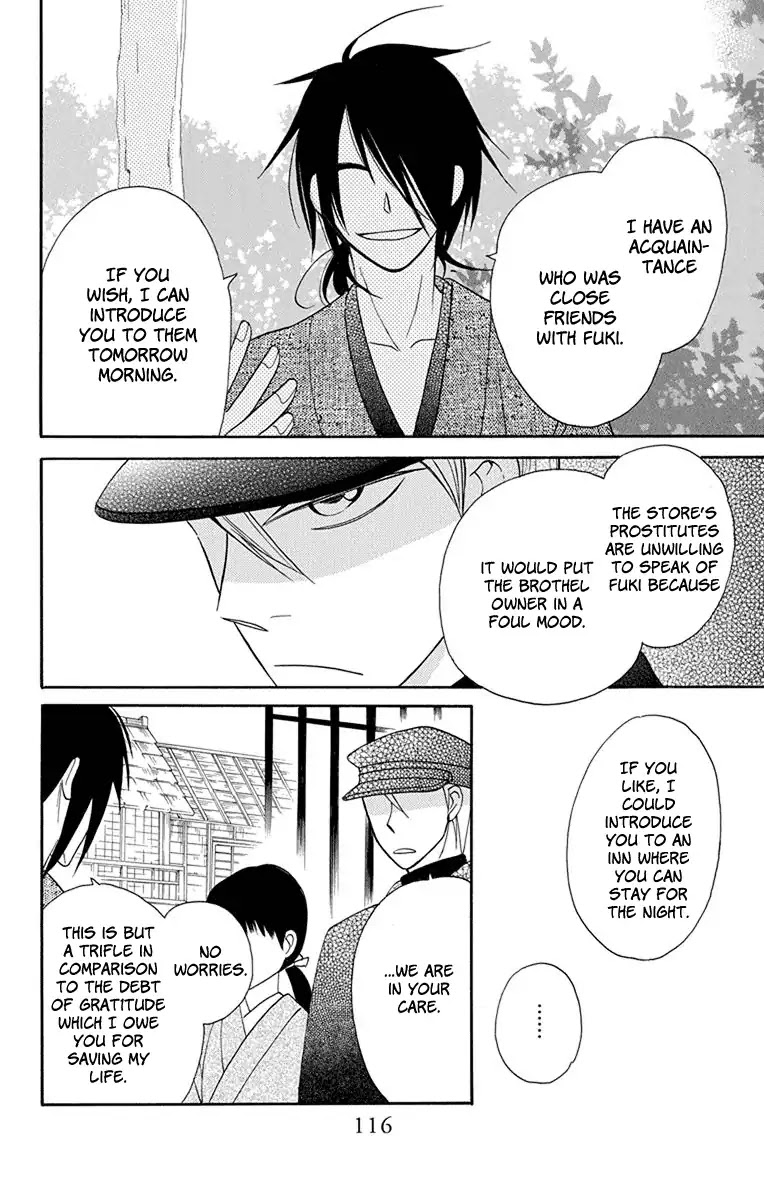 Tendou-ke Monogatari Chapter 7 page 25 - Chapter 7