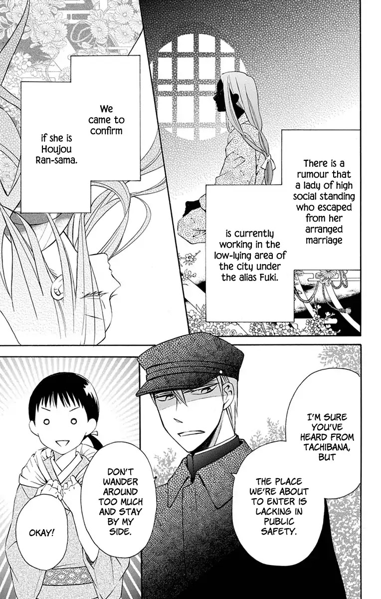 Tendou-ke Monogatari Chapter 7 page 4 - Chapter 7